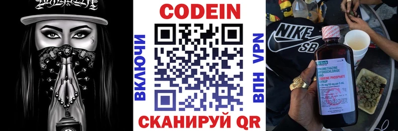 Codein Purple Drank  купить наркотики сайты  Камбарка 